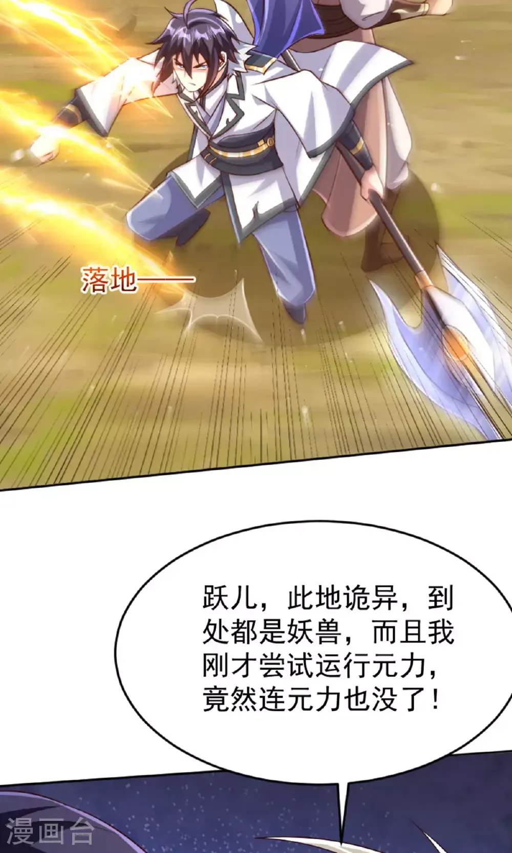 第2季第136话 柳暗花明，再入深渊12