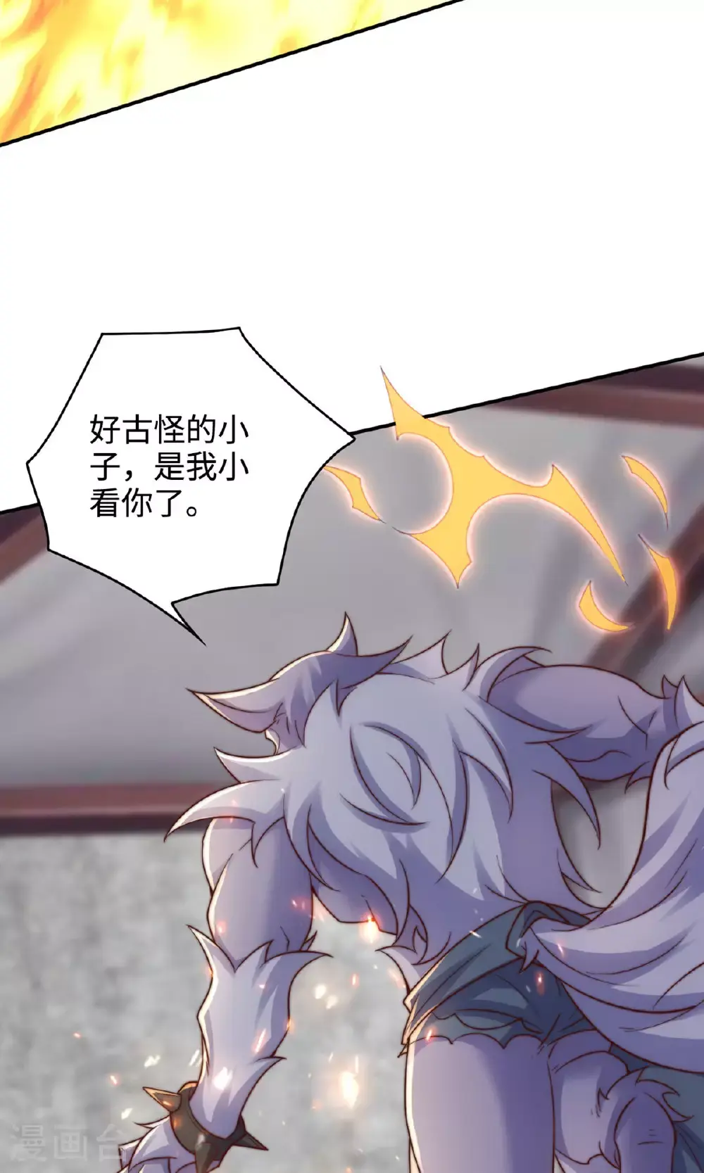 第2季第137话 凤凰之心58