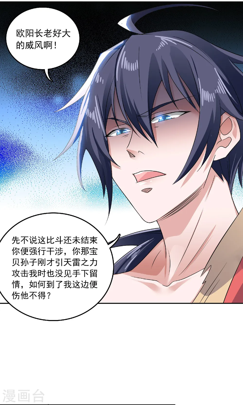 第二季第51话 决出胜负！21