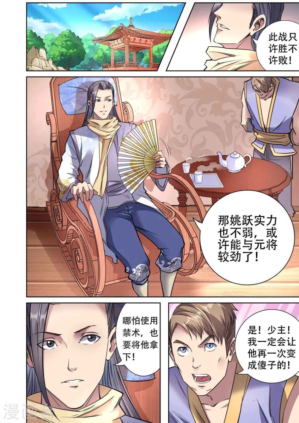 第40话 一个女人引发的决斗0