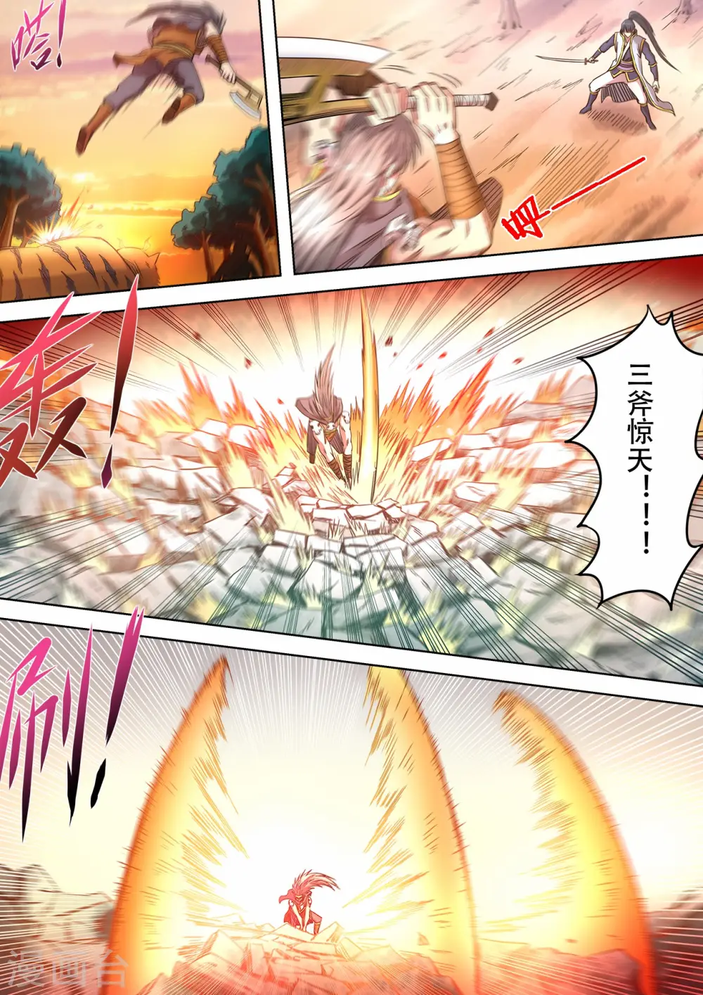 第78话 力量爆发0