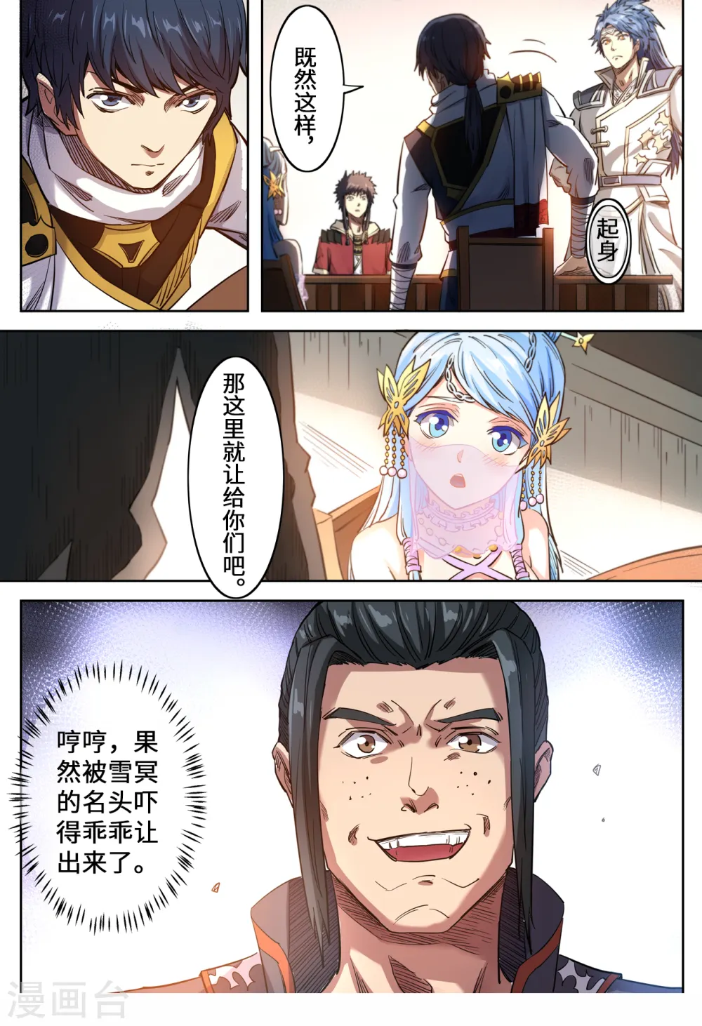 第130话 给你们让位9