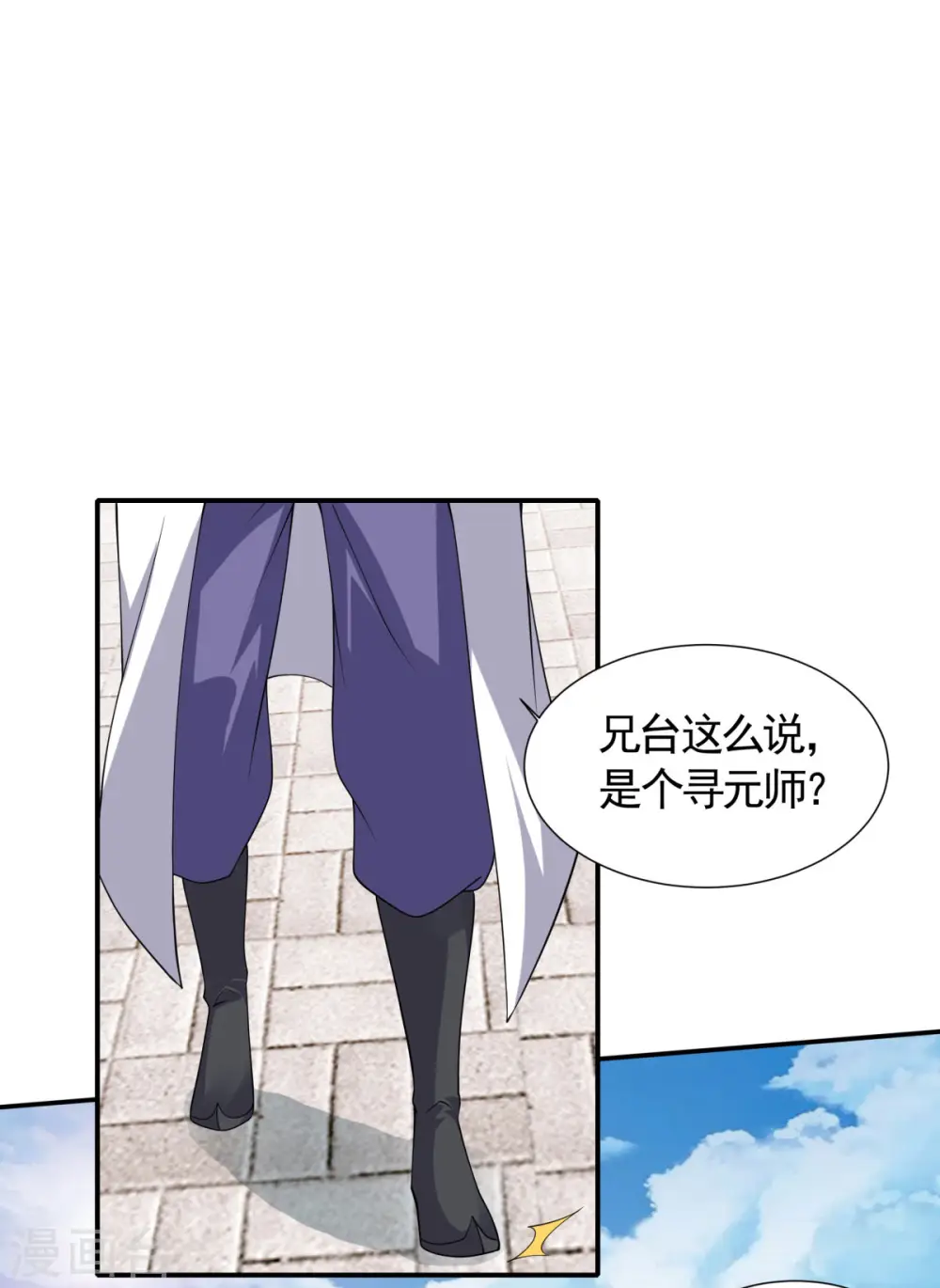 第2季第108话 拜师遇阻，将计就计19