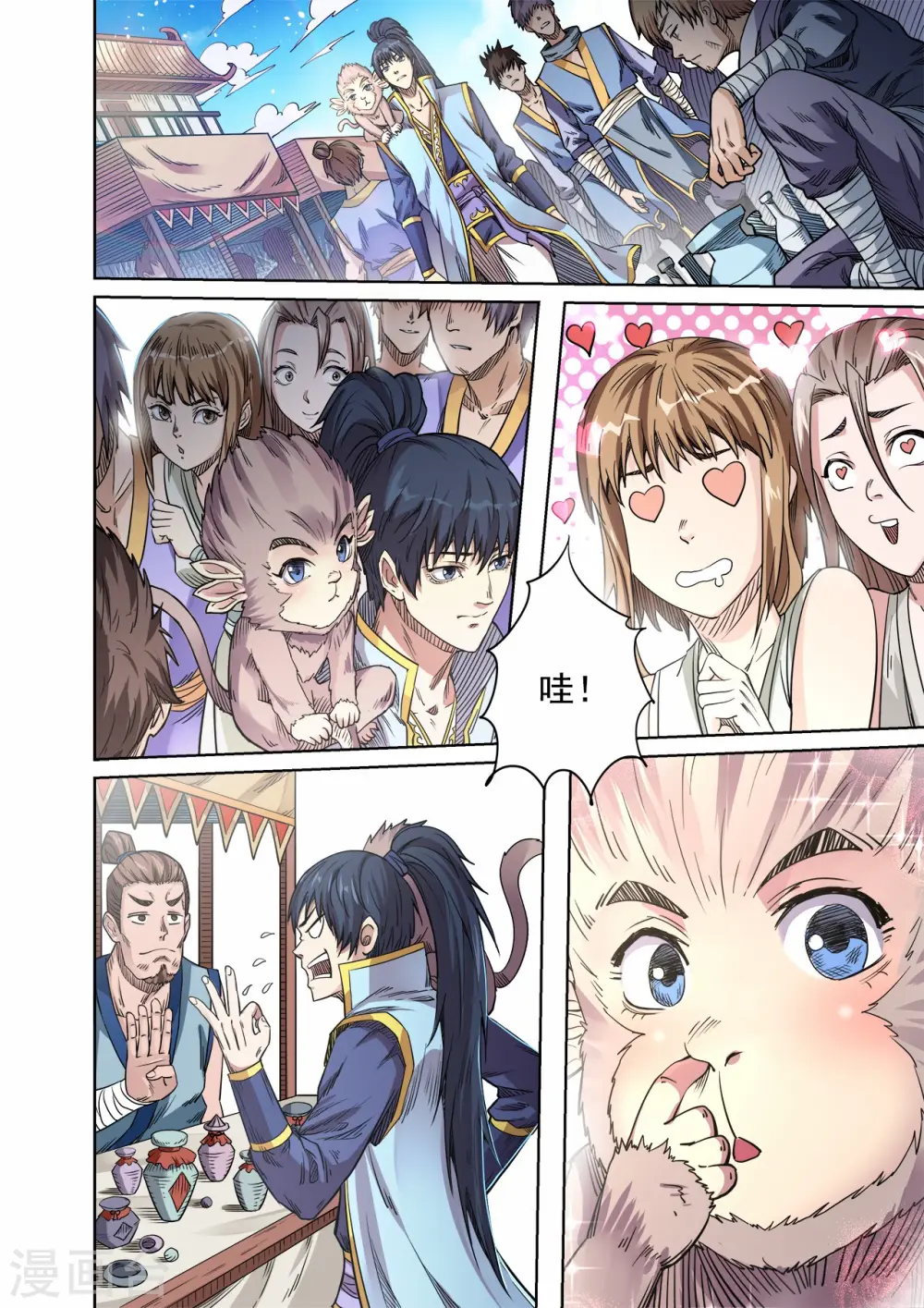 第55话 天价废石？？8