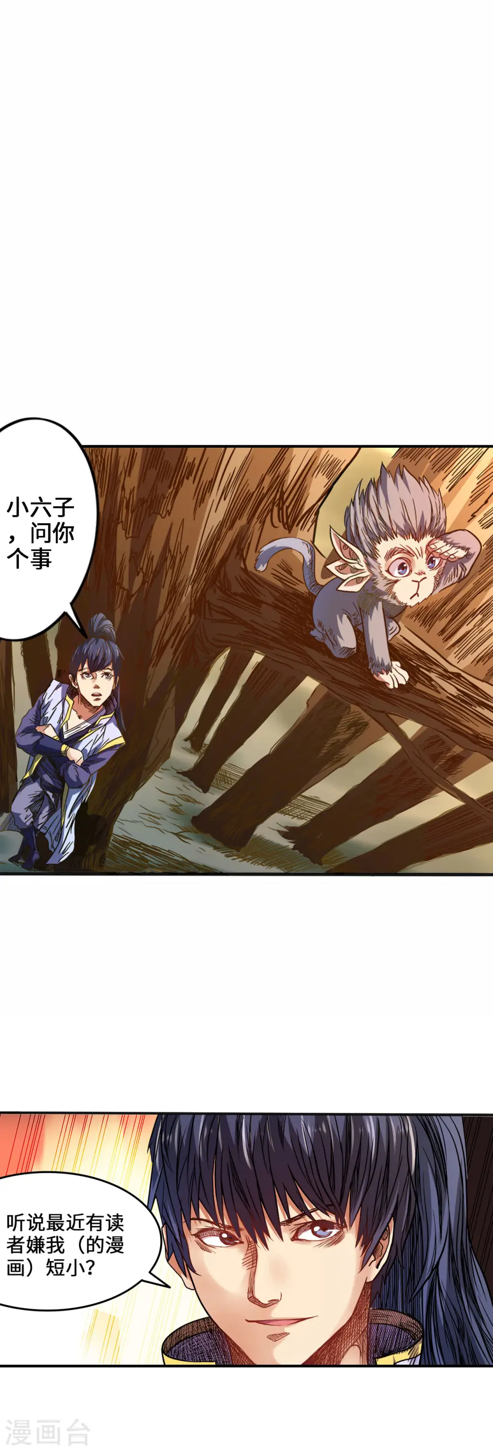 第84话 诱敌深入11