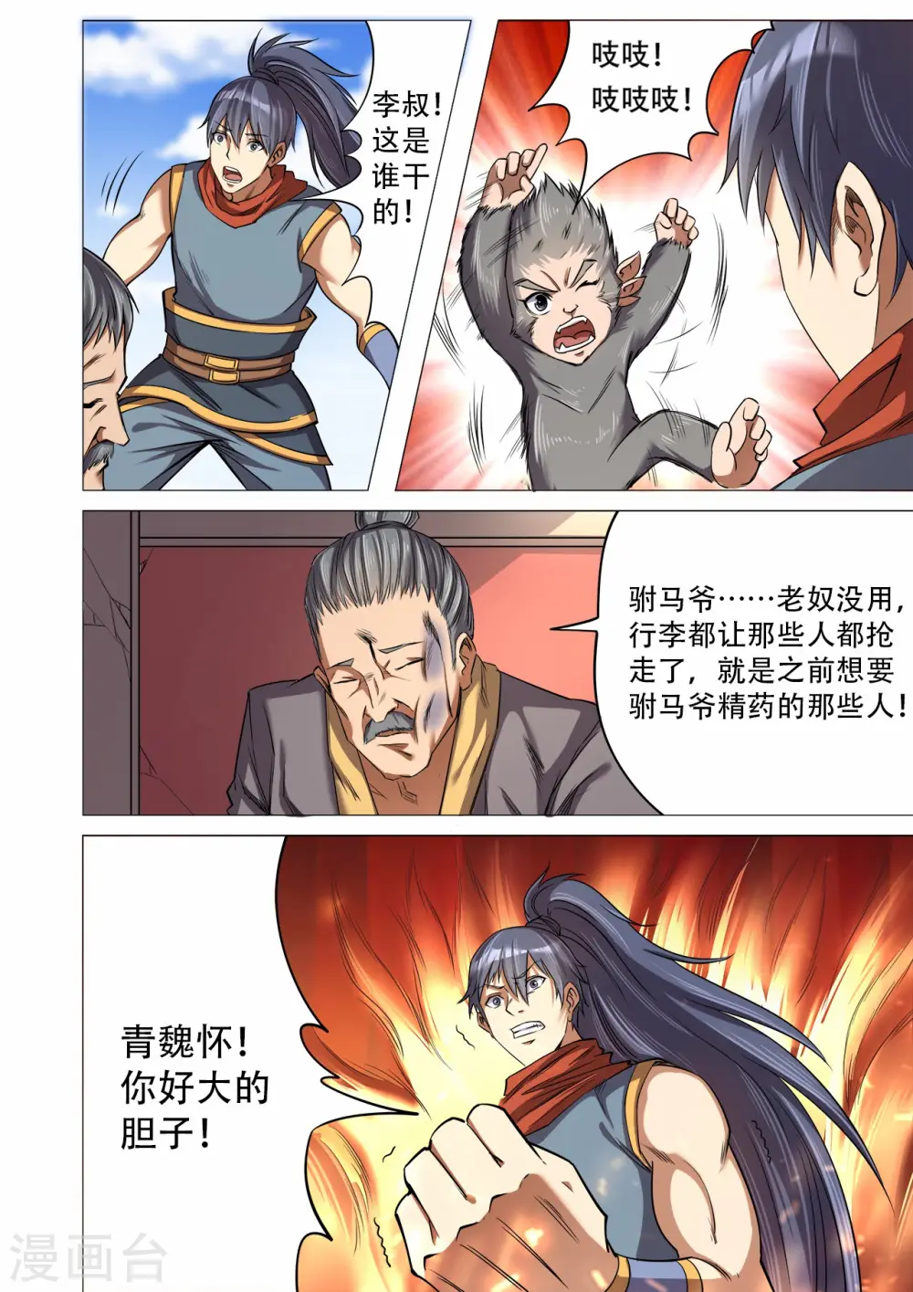 第33话 考核结束，入学前夕7
