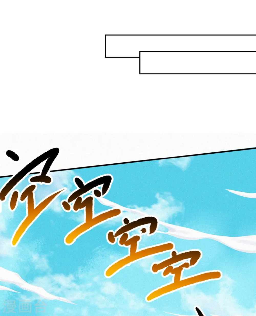 第二季第34话 斩杀魔王，敌阵冲杀14