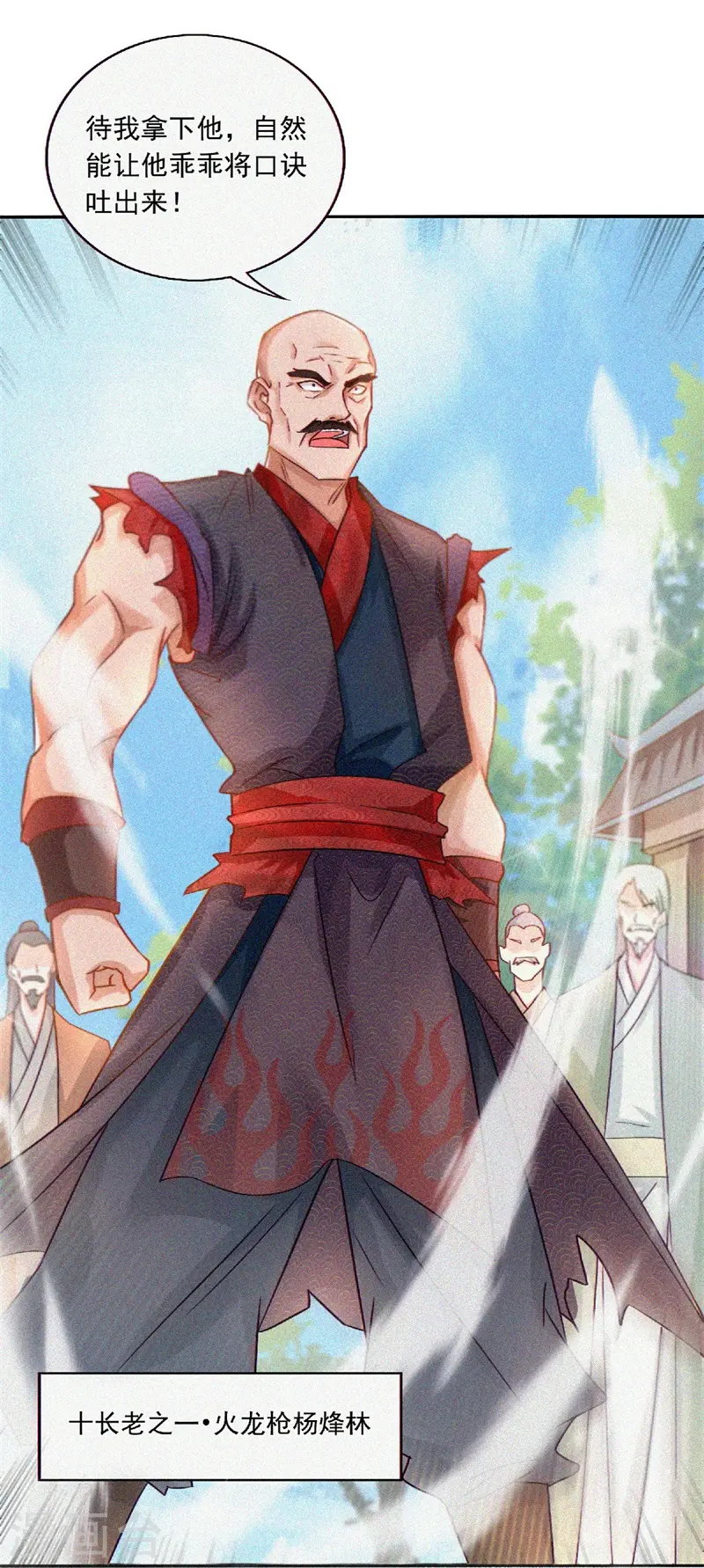 第二季第55话 无耻长老，抢夺传承8