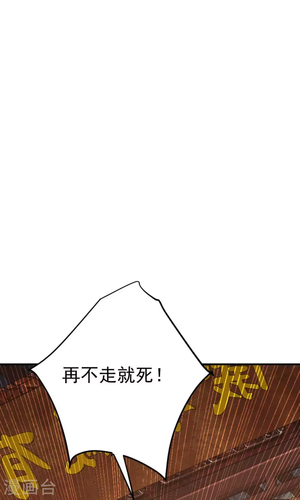 第2季第128话 绝地反击，掌灭狮皇55