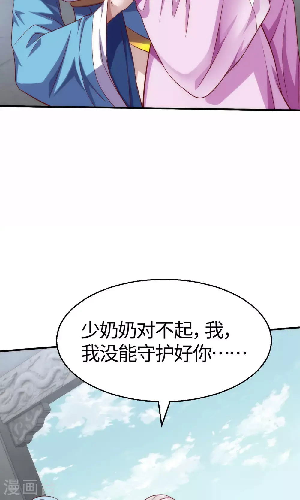 第2季第154话 皇级魅惑失效36