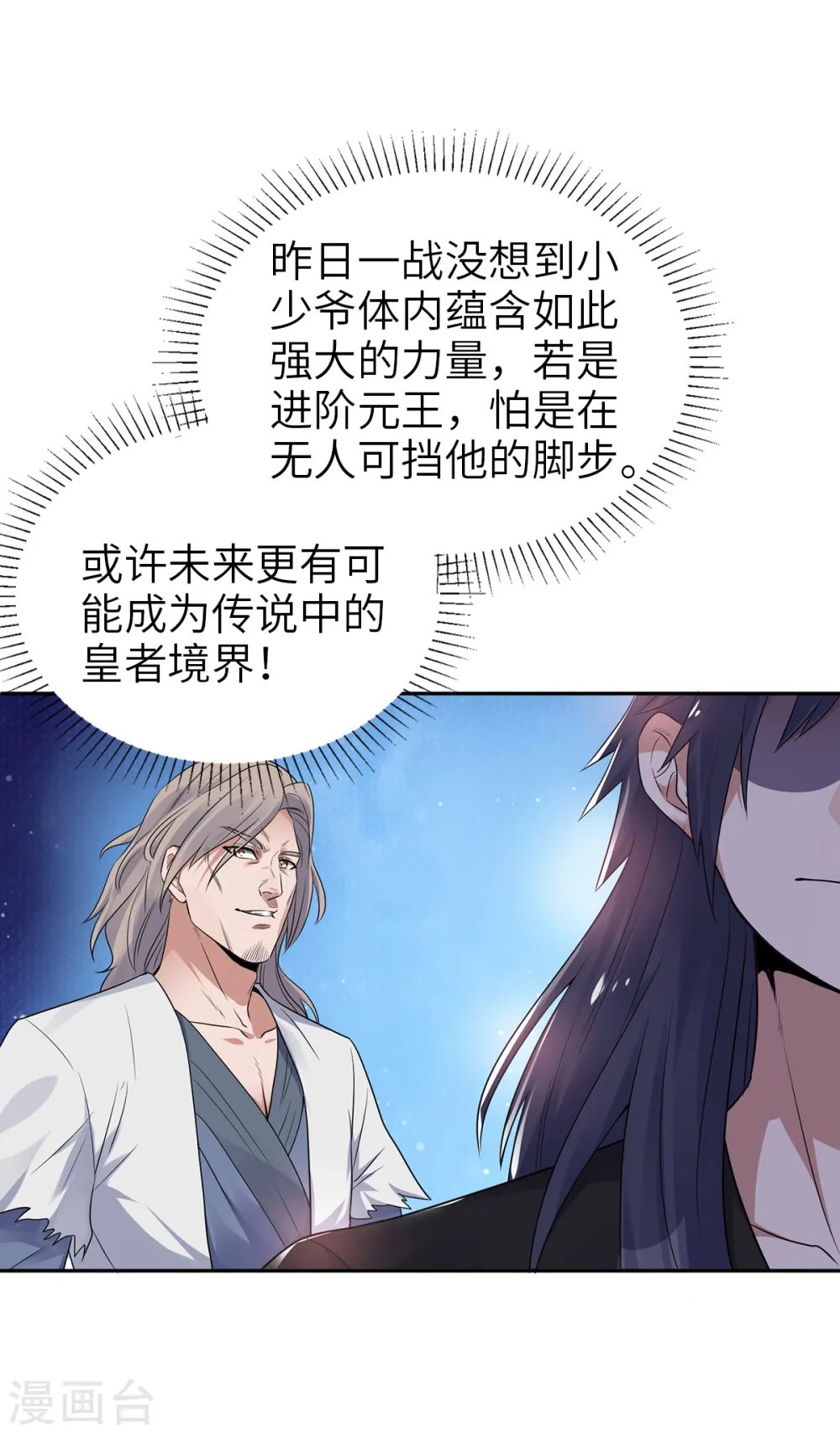 第二季第29话 拷问八皇子7