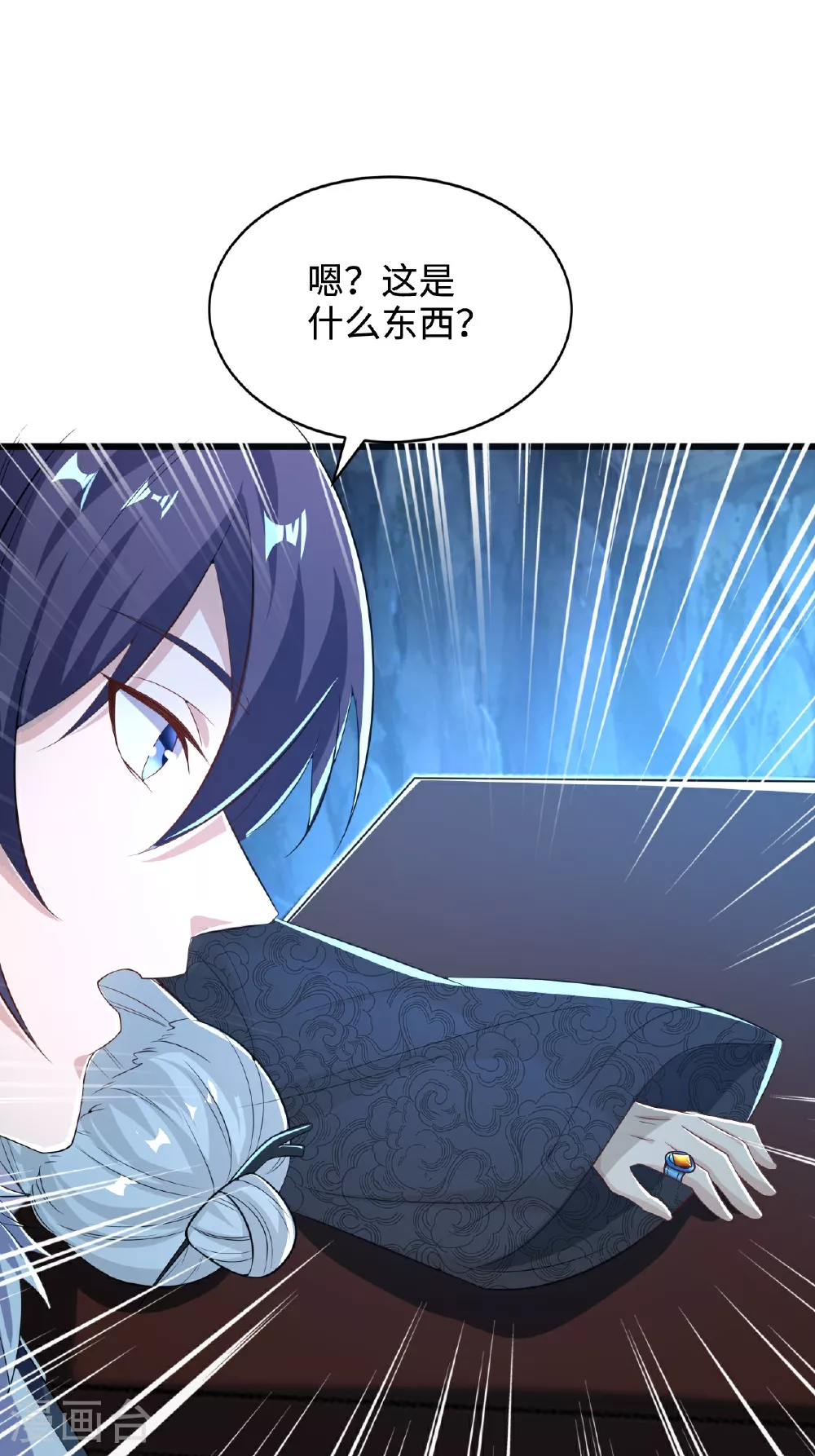 第2季第123话 击败元皇！47