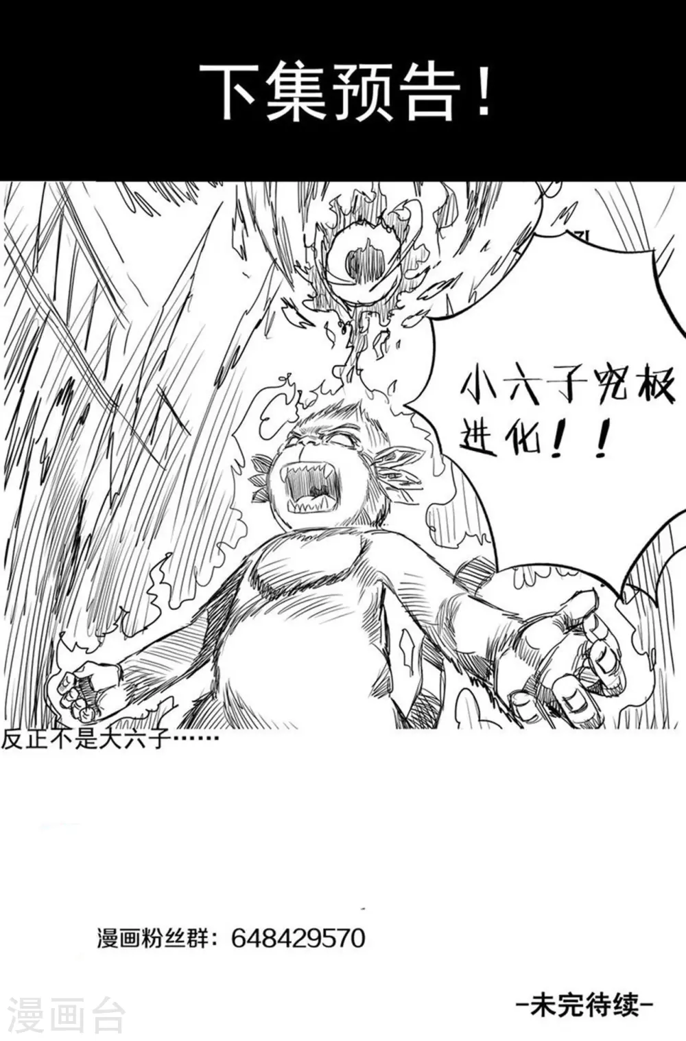 第57话 灵石出窍13