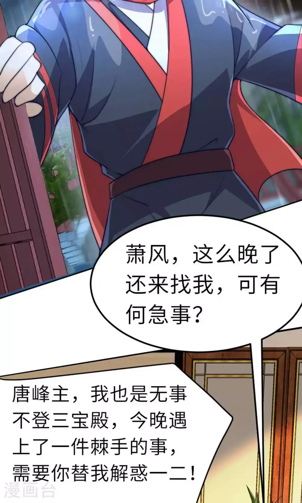 第2季第149话 你成皇了又如何?8