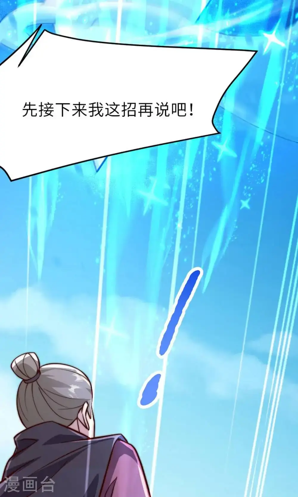 第2季第149话 你成皇了又如何?53