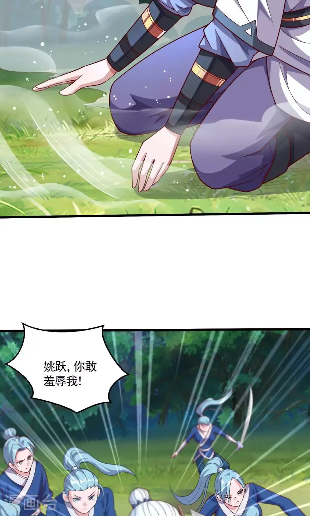 第2季第133话 四只中品狼皇17