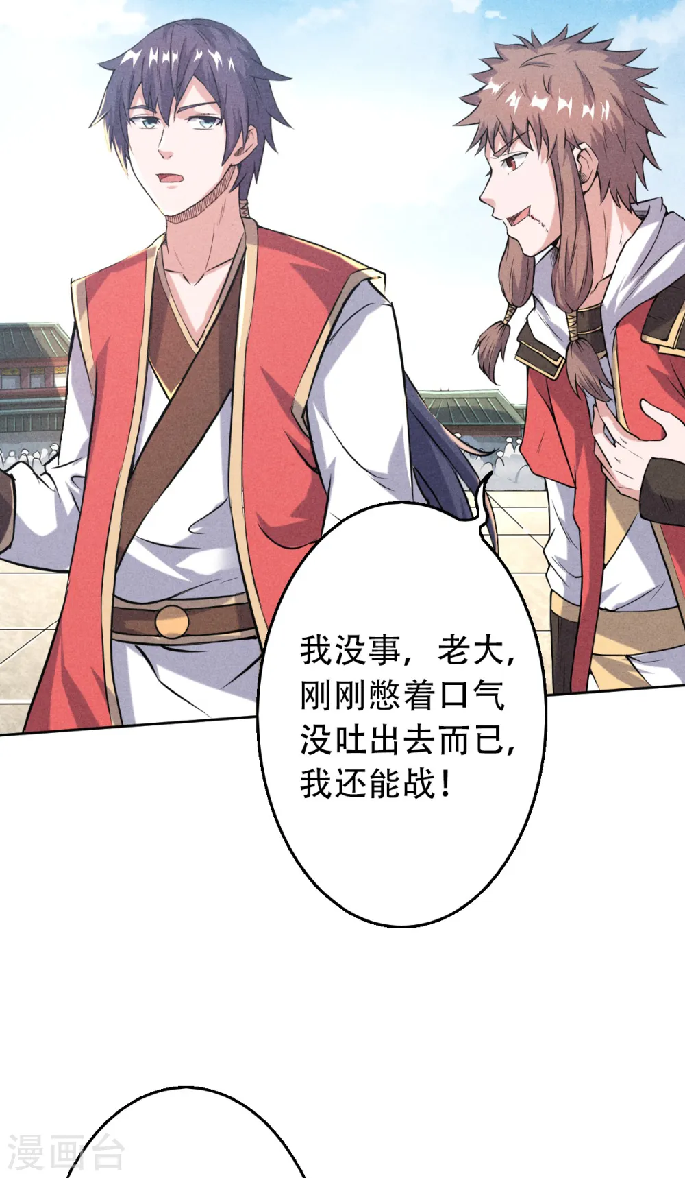 第二季第46话 极致嚣张，让你三招！13