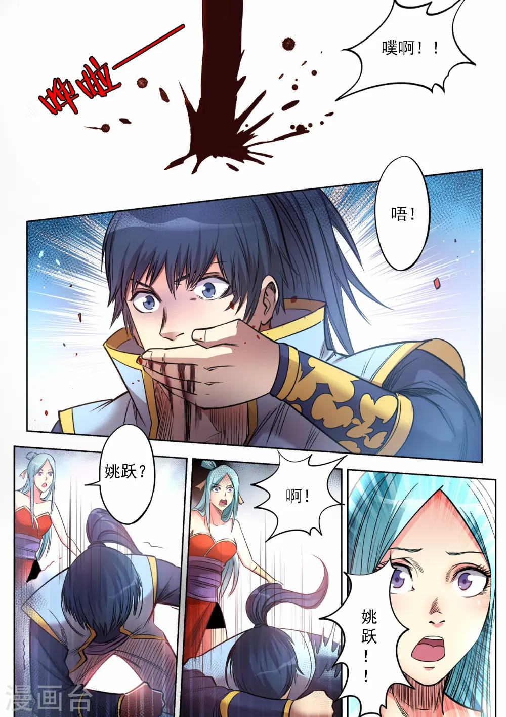 第63话 无意识修炼7