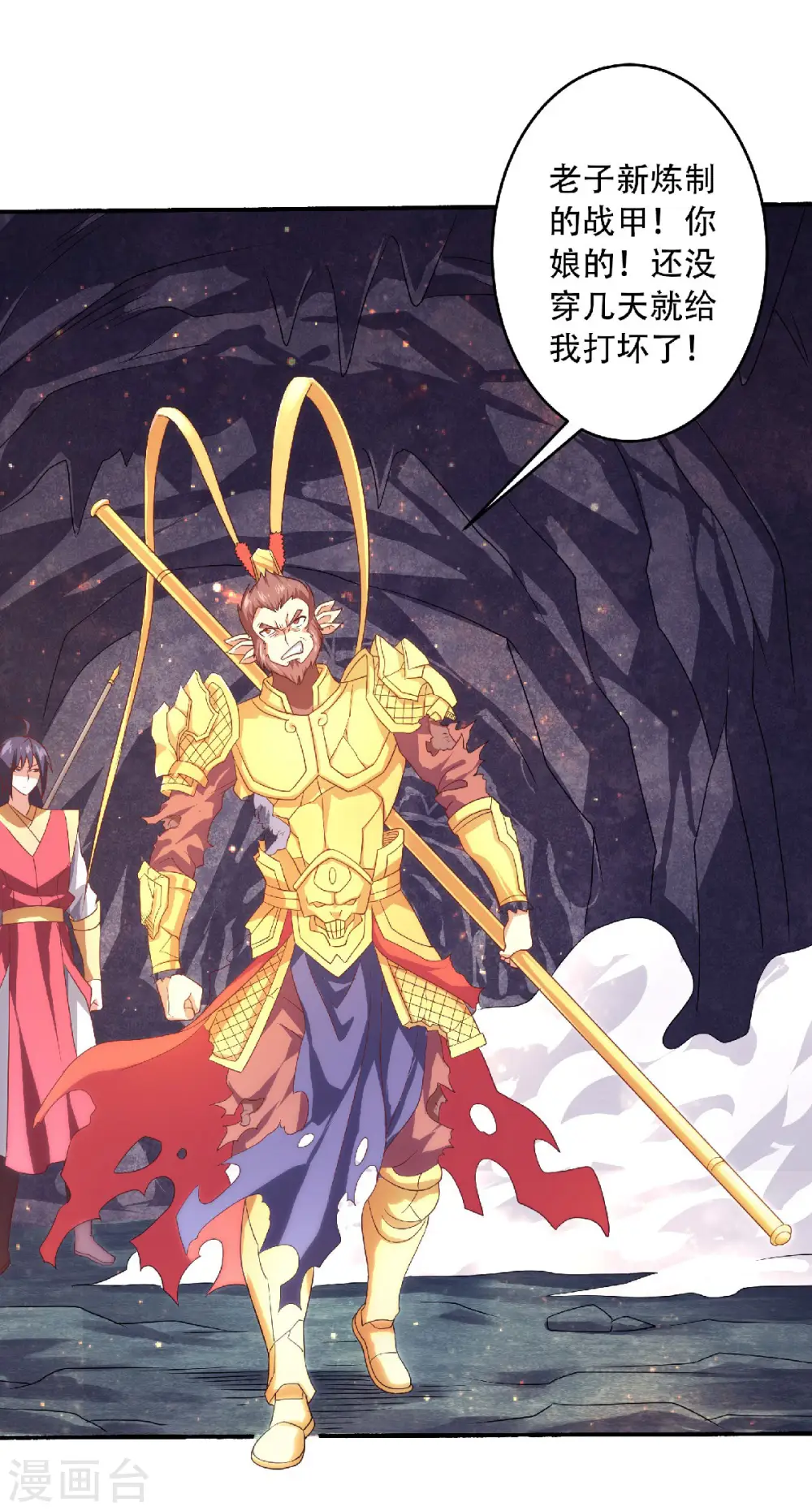 第二季第84话 洞窟激战，血族现身14