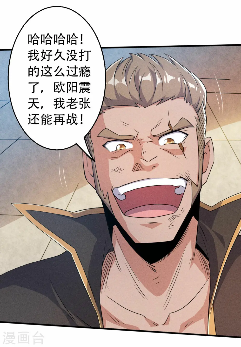 第二季第43话 装逼怪大战骚话精6