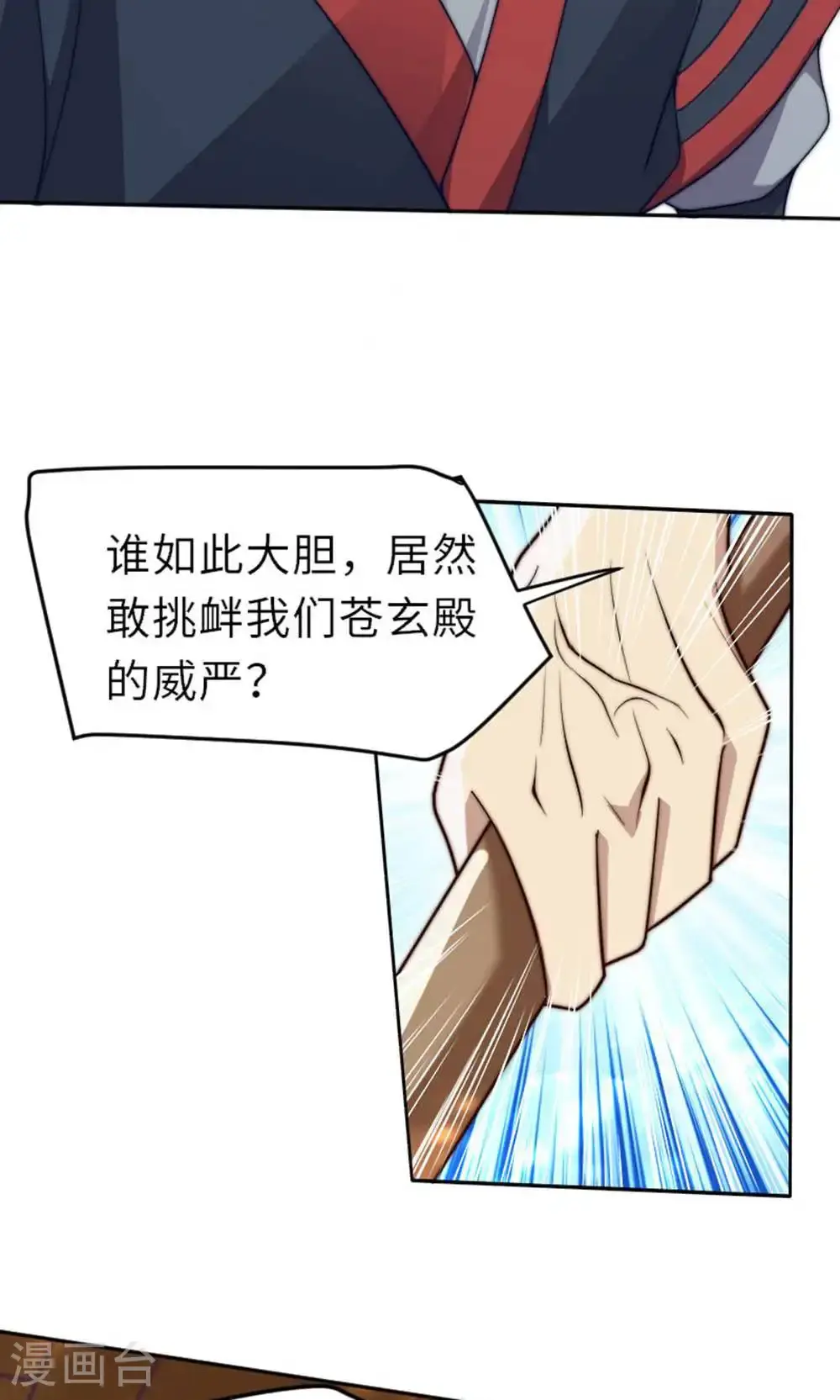 第2季第149话 你成皇了又如何?11