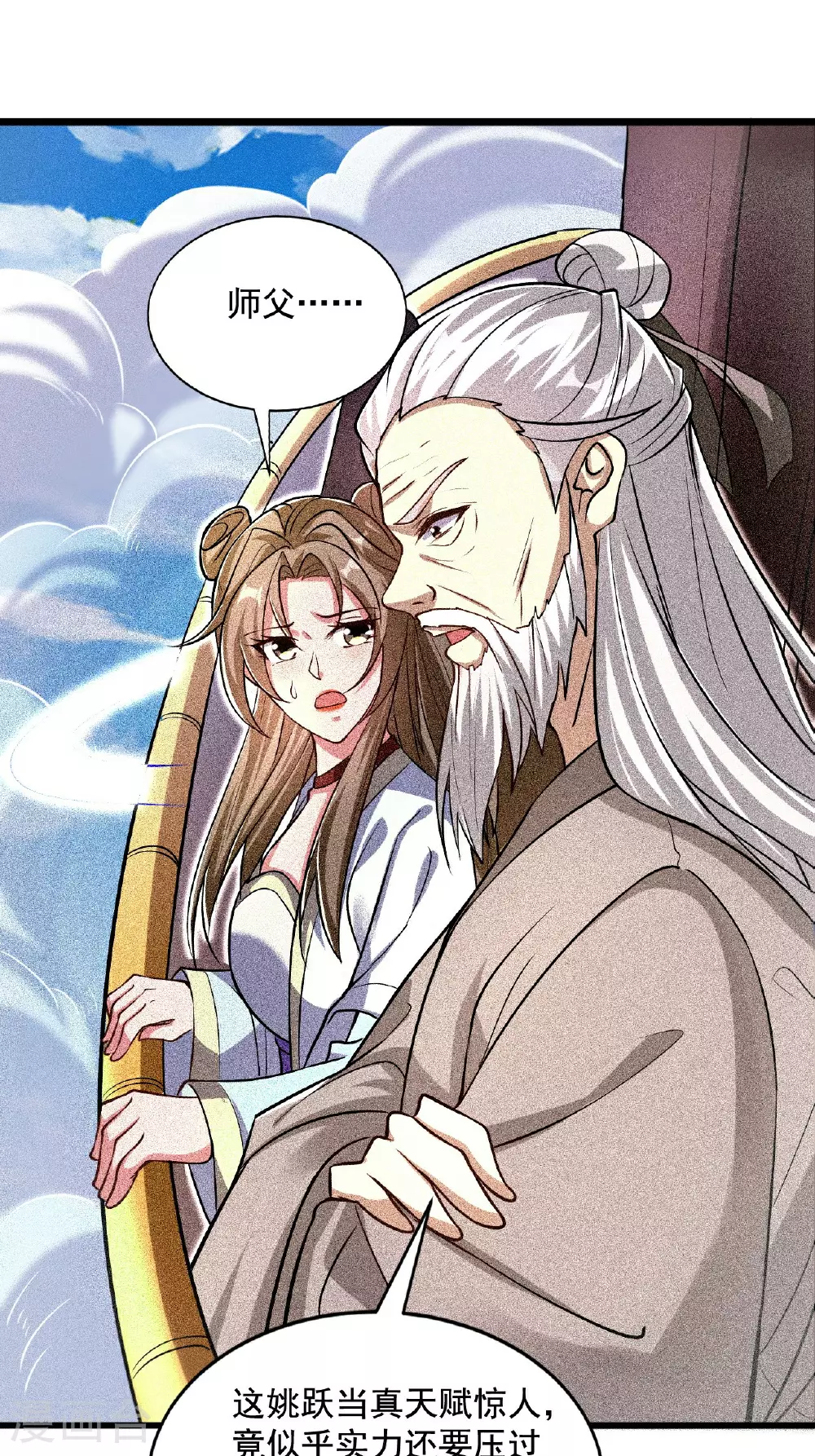 第2季第120话 天赋逆天，众人疯抢19