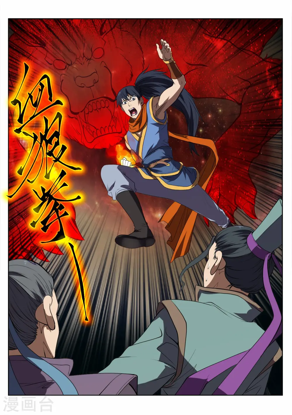 第11话 姚跃救母16