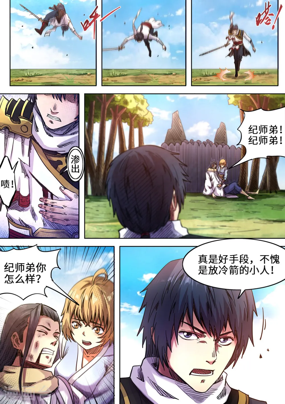 第103话 戏精的诞生6