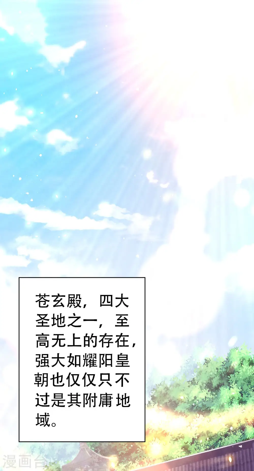 第二季第58话 圣地使者1
