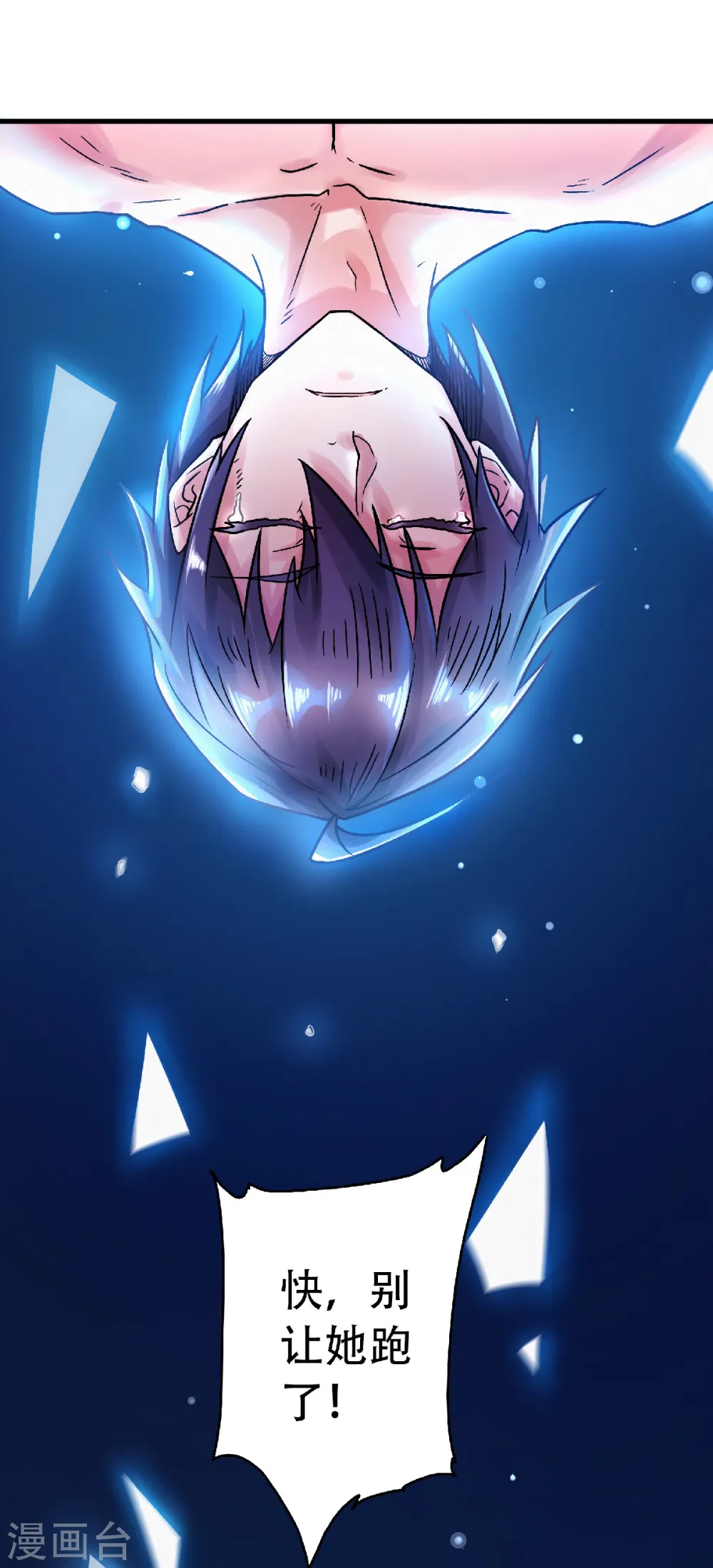 第二季第66话 神秘血族6