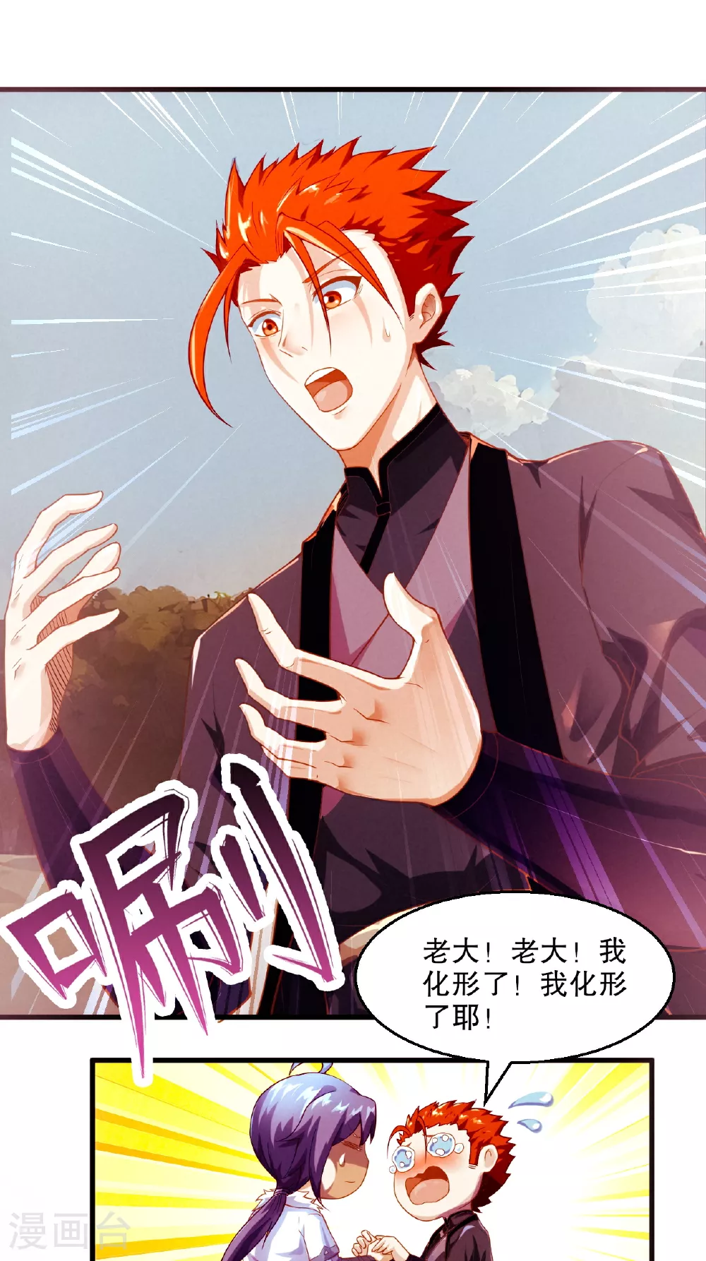第2季第119话 小黑化形激战皇尸体10