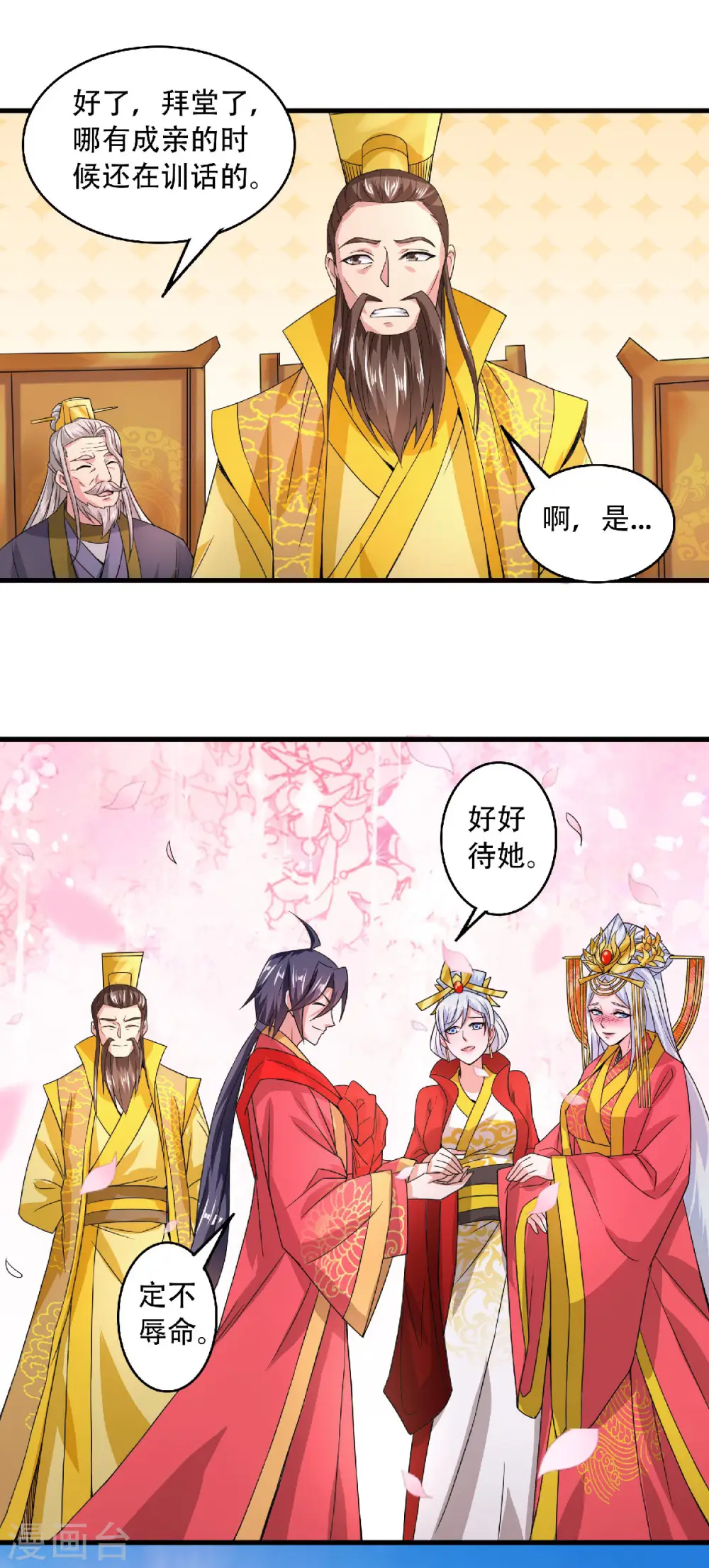 第二季第100话 驸马娶亲，满城相庆19