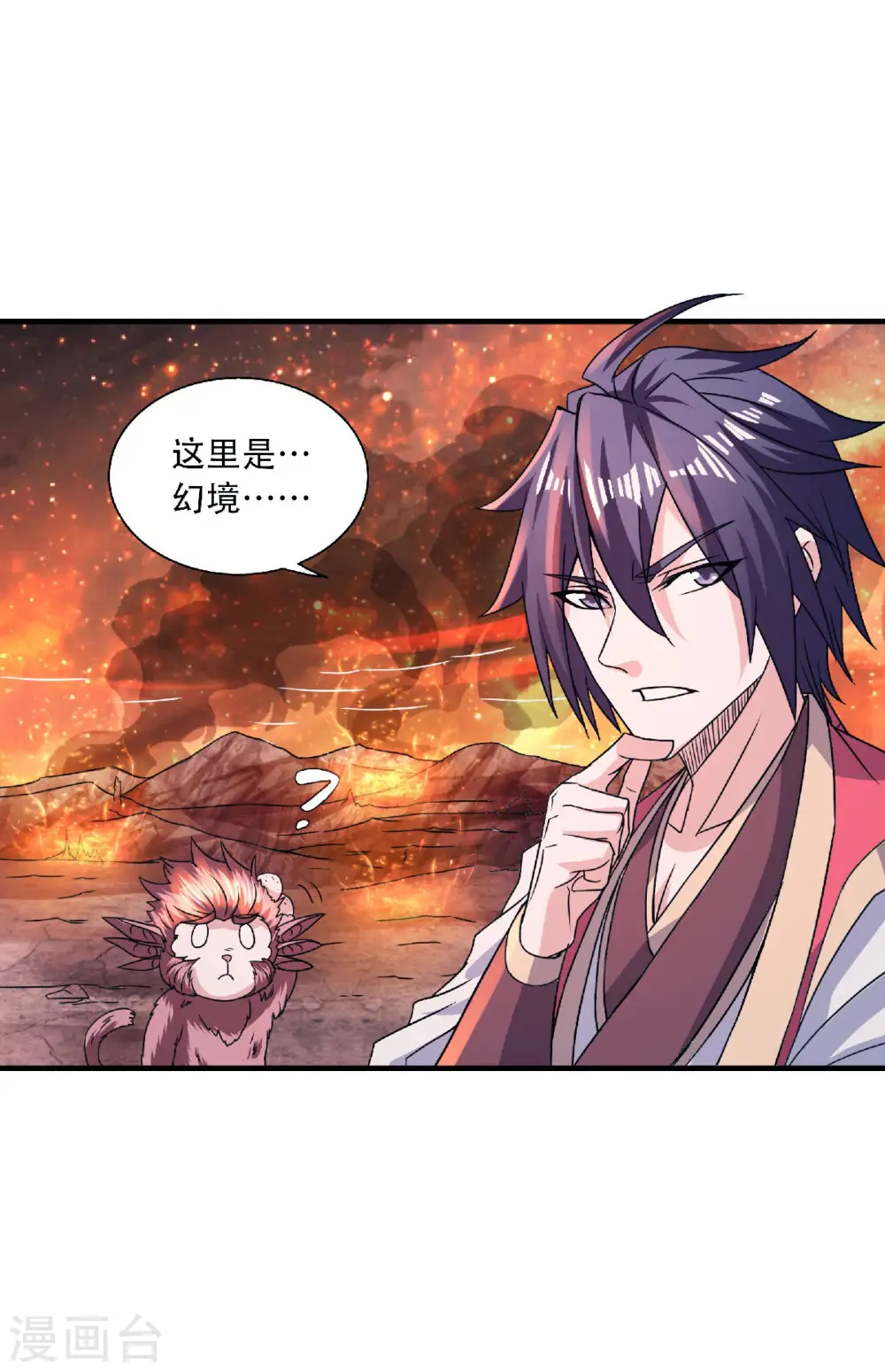 第二季第74话 凤凰祖脉，火域之地（二）28