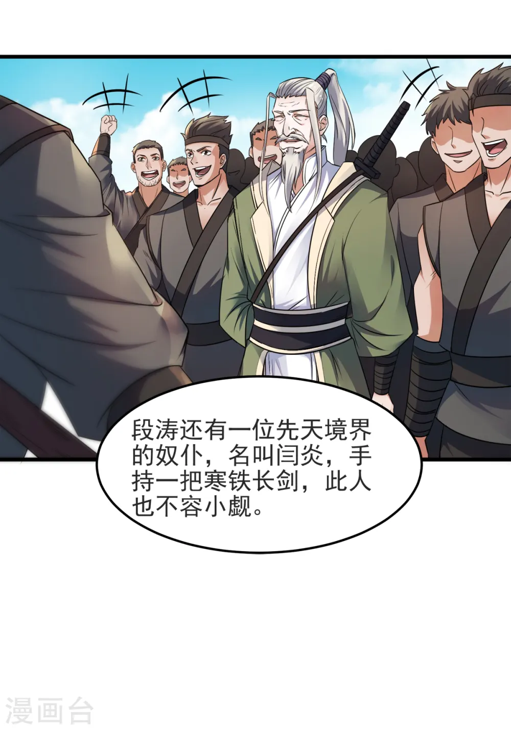 第二季第19话 给我跪下！23