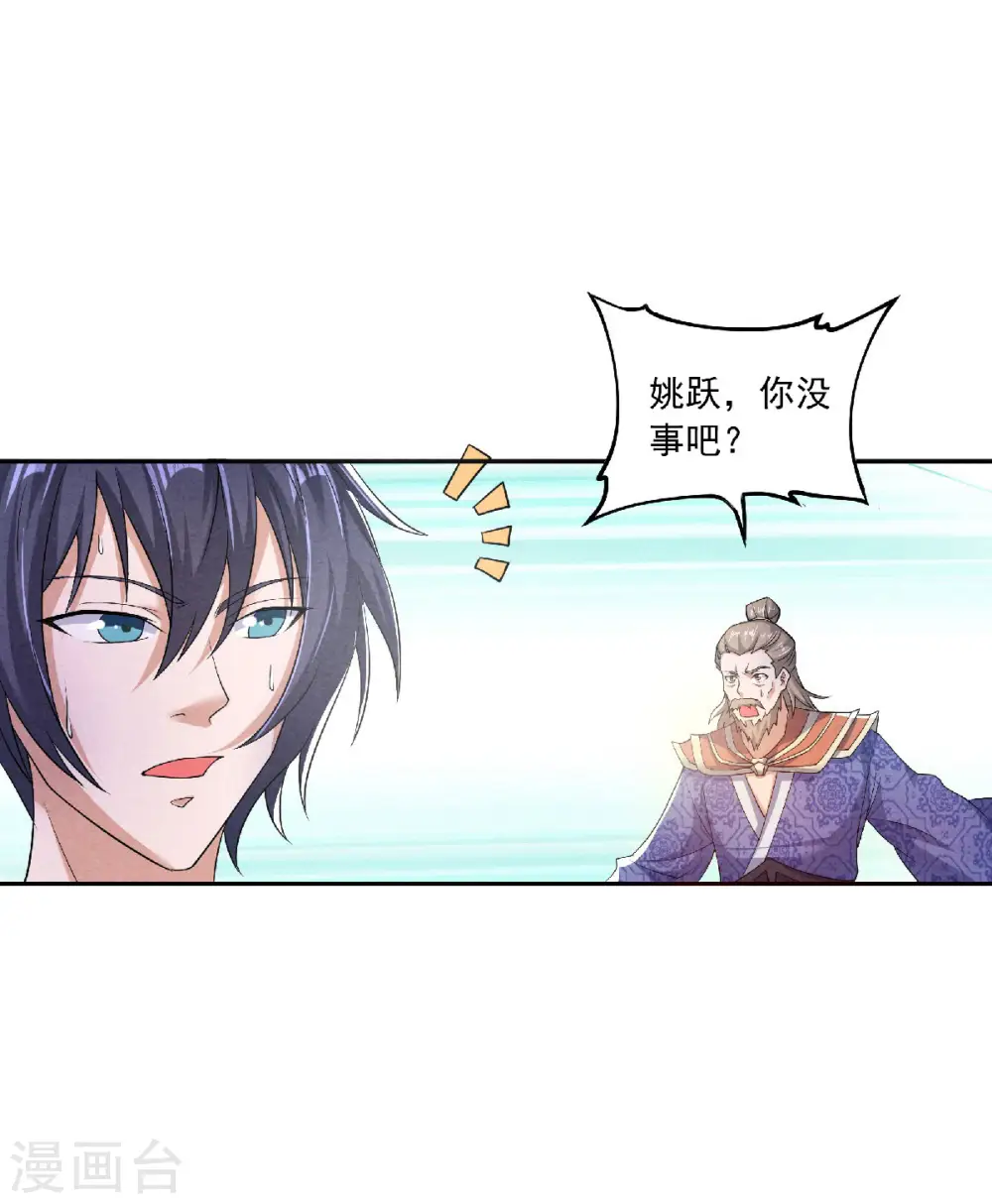 第二季第54话 雷劫再现，震惊学院22