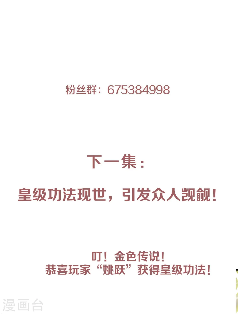 第二季第52话 对美女师父的深情告白24