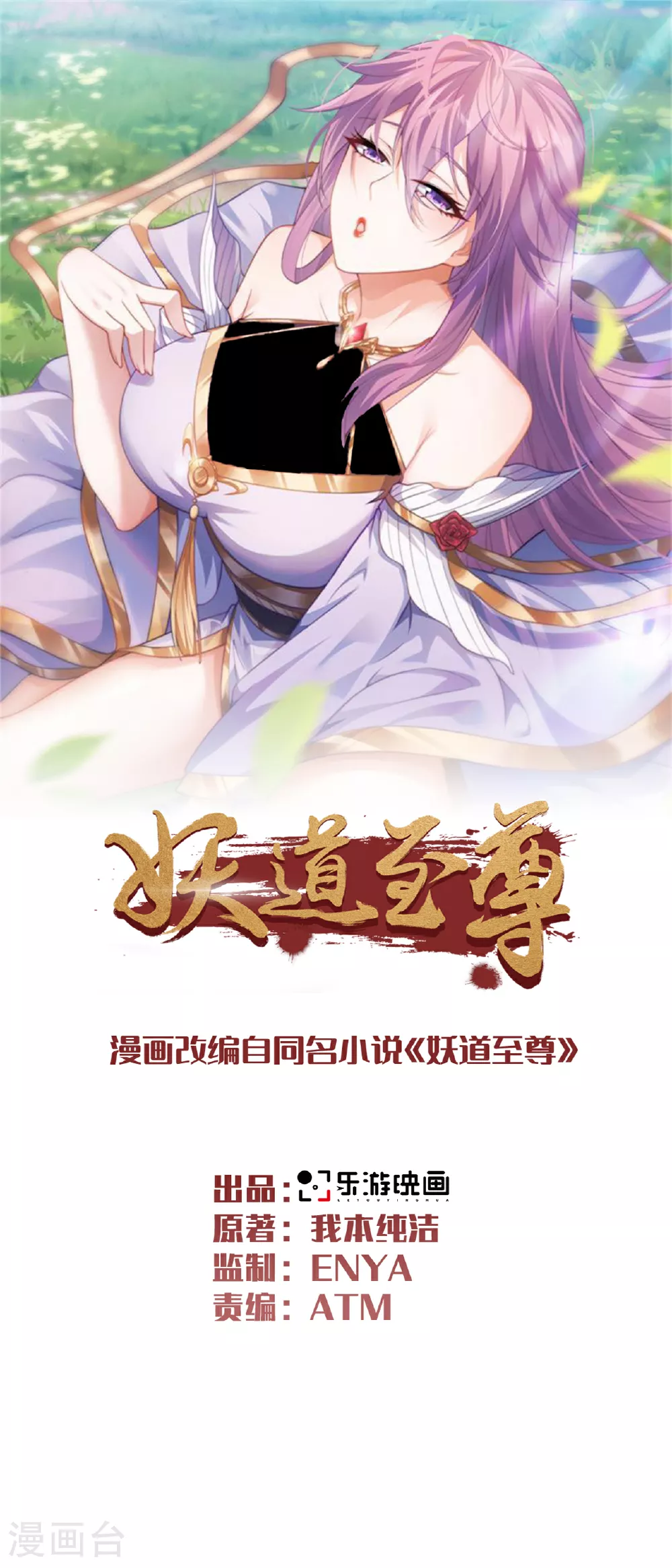 第2季第123话 击败元皇！0