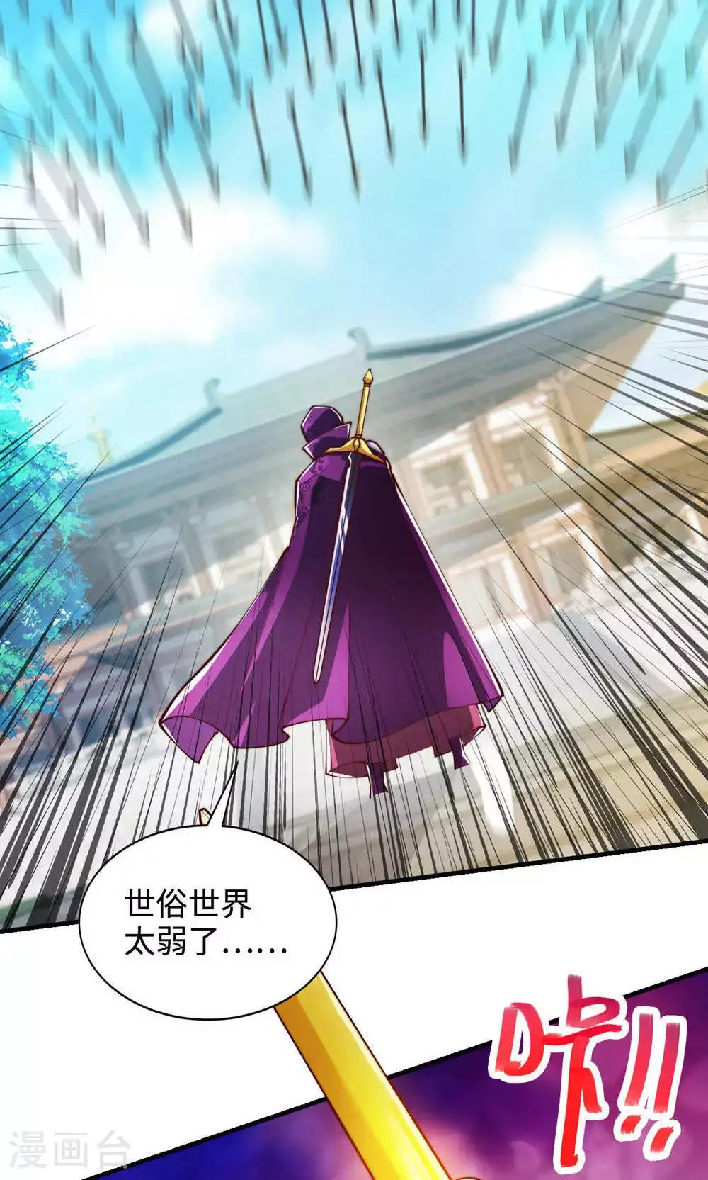 第2季第153话 邪魔入朝，大夏将倾16