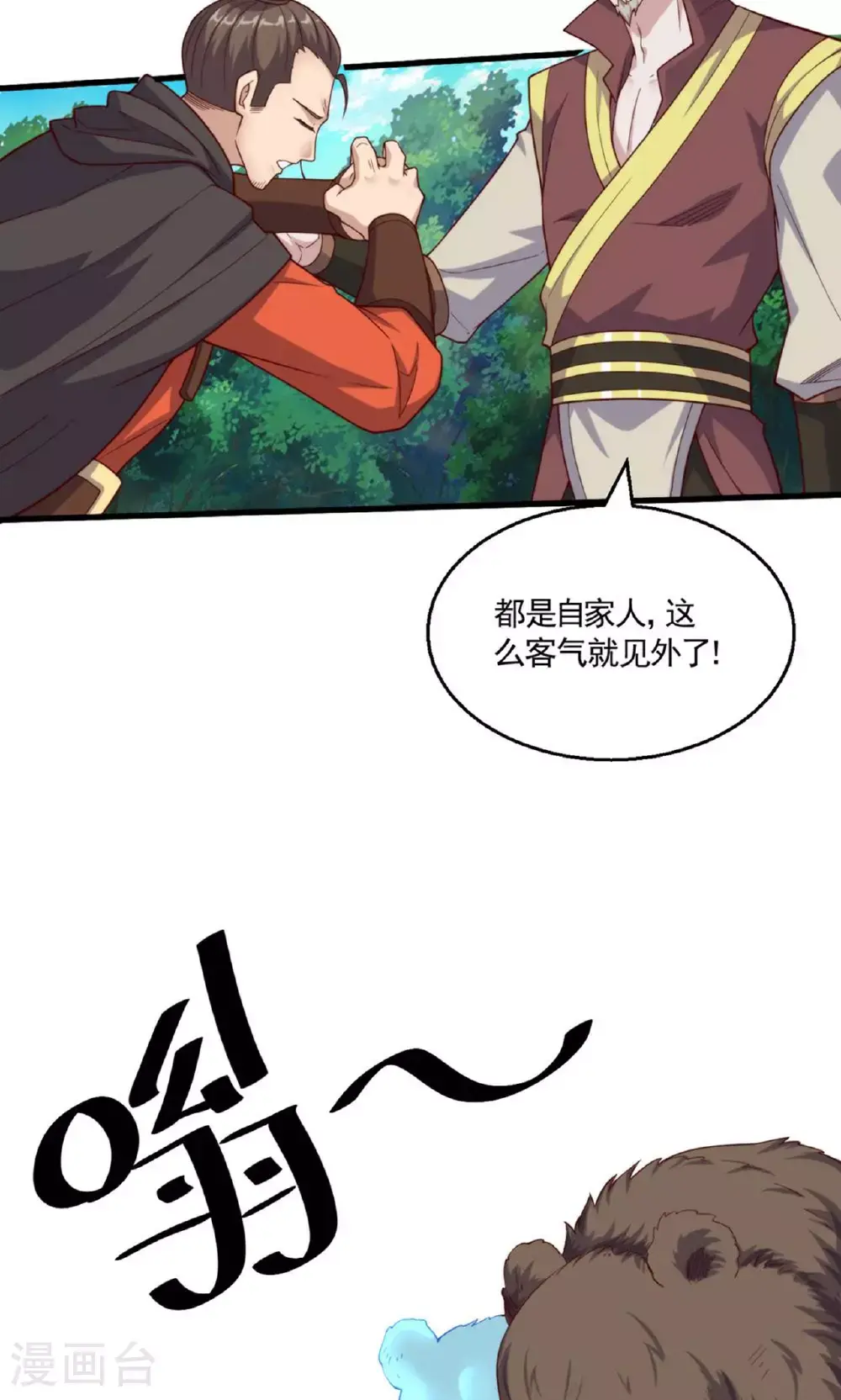 第2季第140话 合体熊人！6