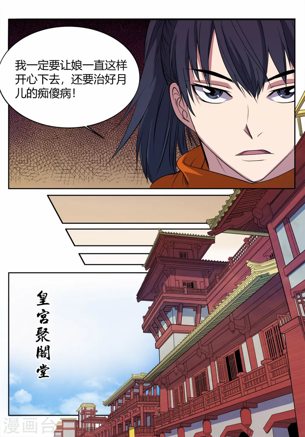 第15话 爷爷说的好有道理8