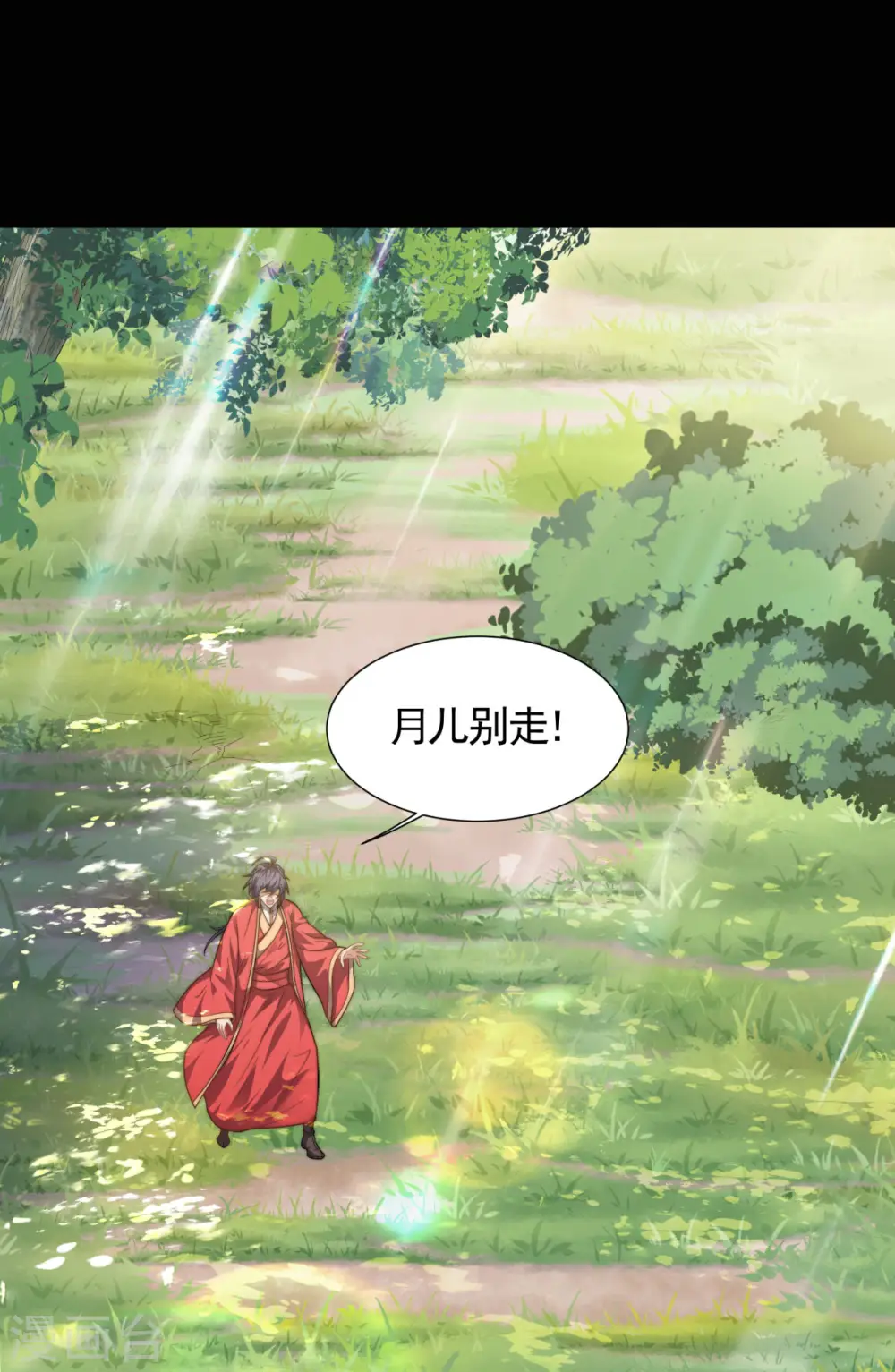 第2季第103话 月儿离去，高人相助2
