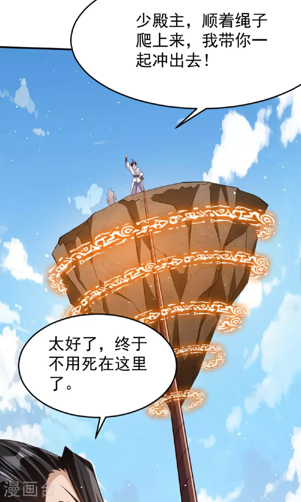 第2季第136话 柳暗花明，再入深渊36
