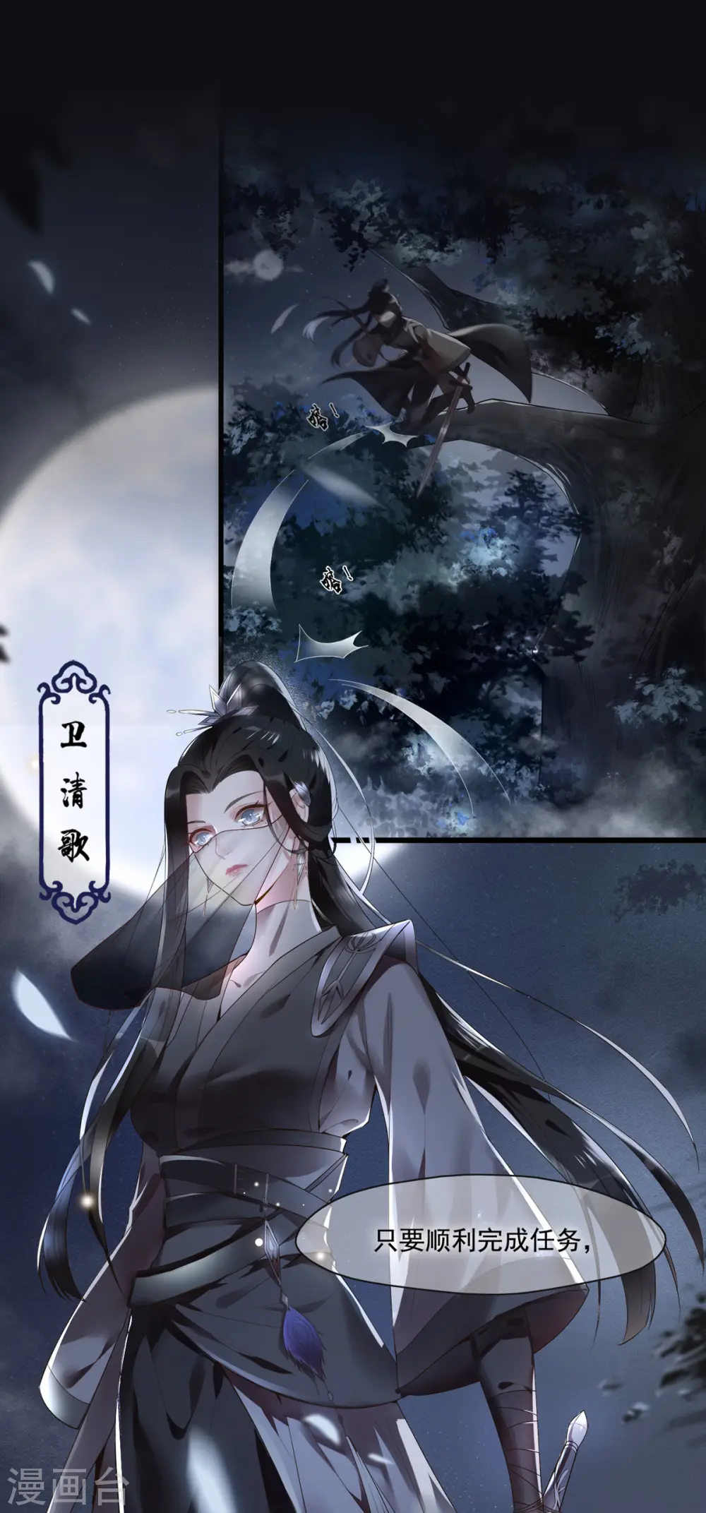 新作凤凰于飞百集爆更1