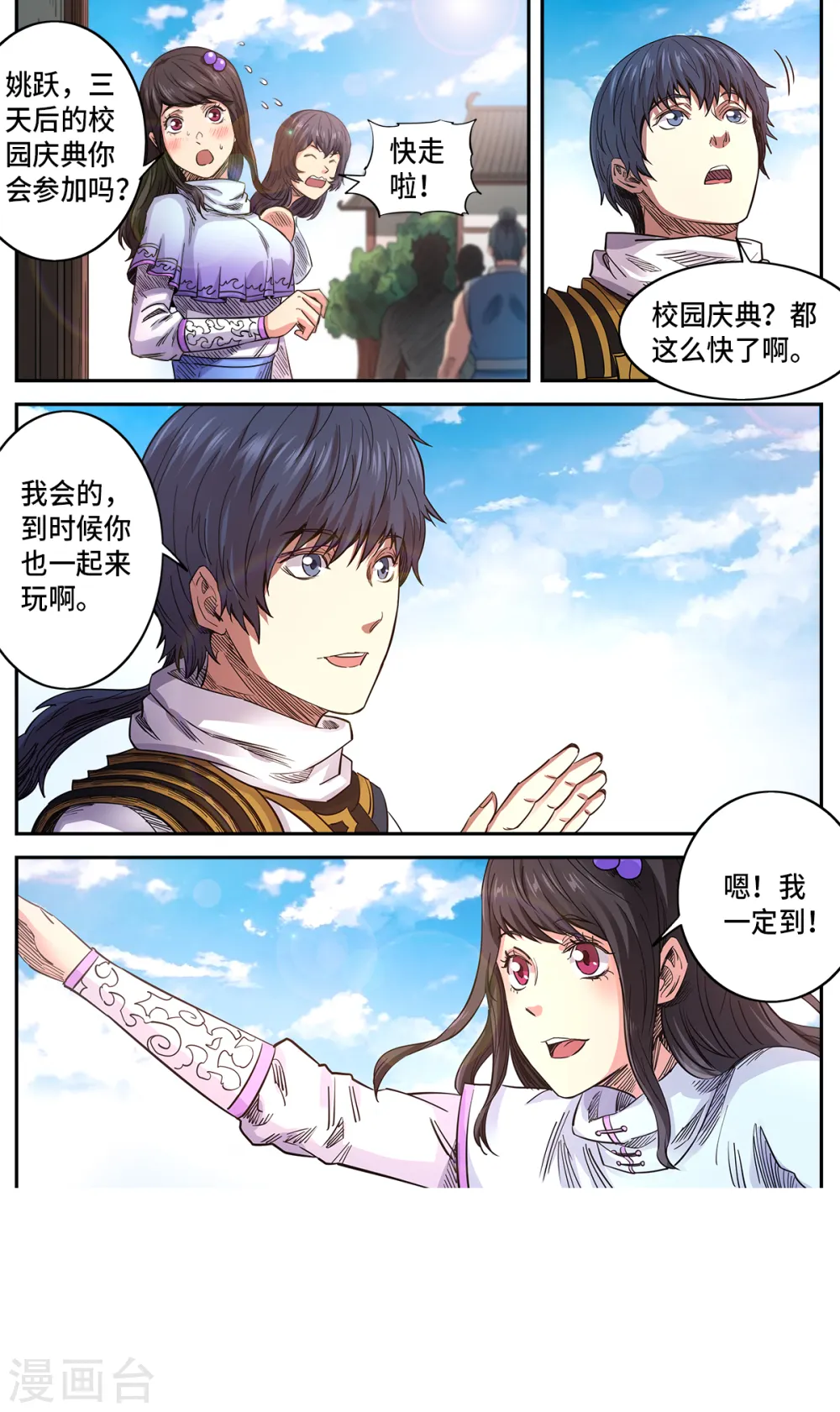 第181话 不愧是你8