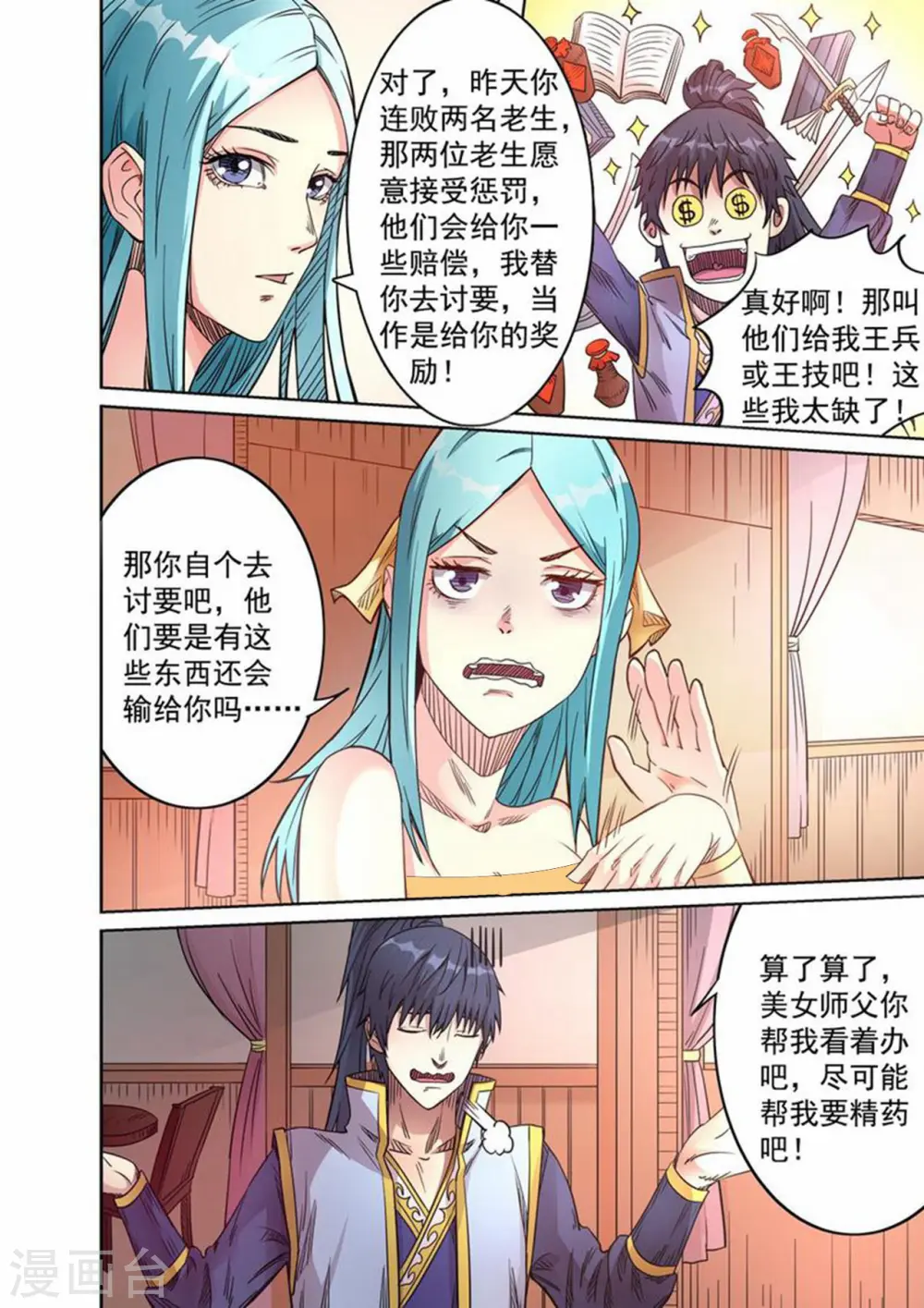 第55话 天价废石？？7