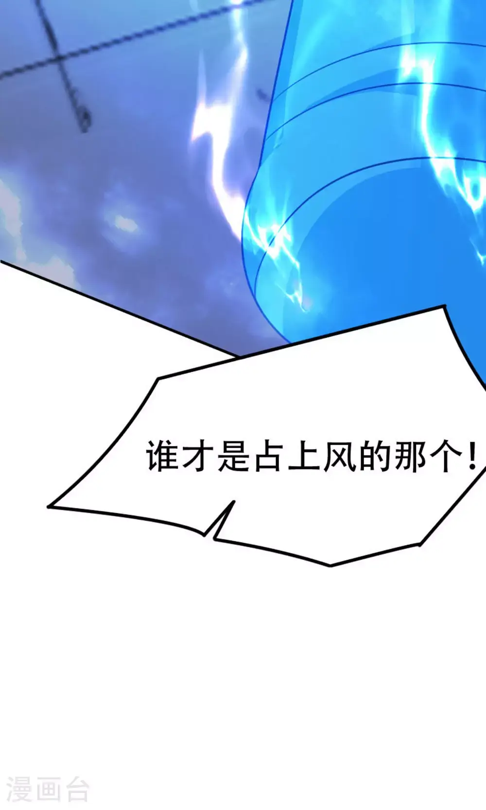 第2季第150话 打不过就护短?12