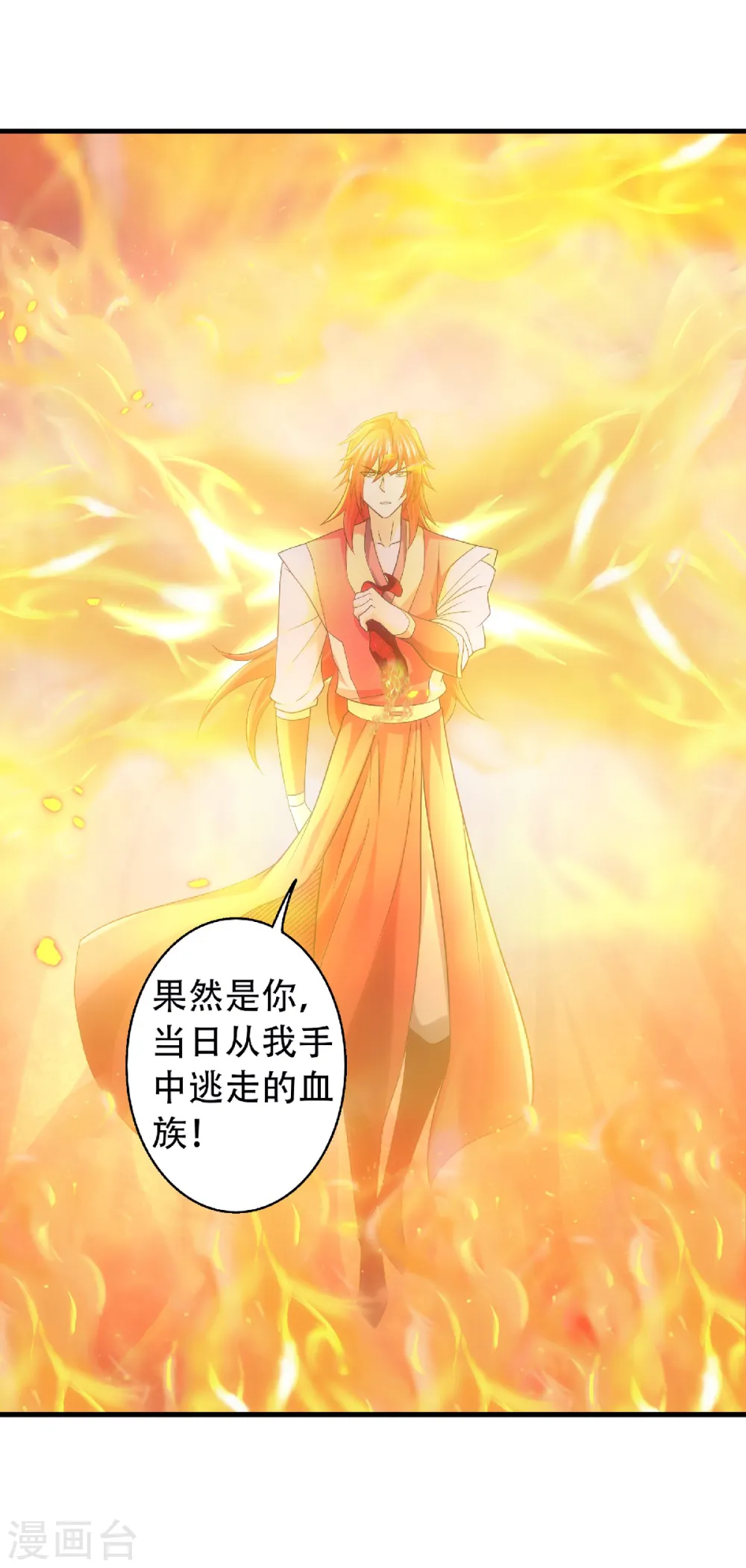 第二季第86话 血魔祖神4