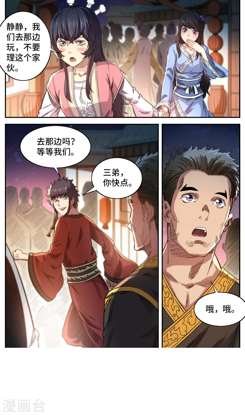 第183话 学院庆典0