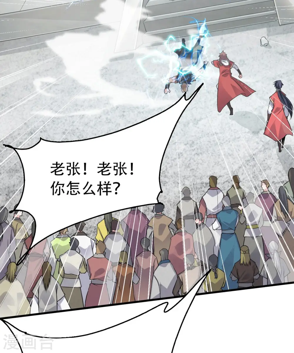 第二季第43话 装逼怪大战骚话精2