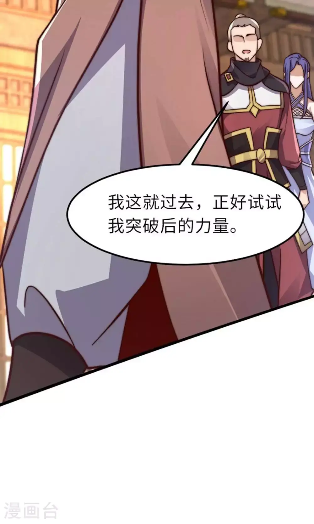 第2季第149话 你成皇了又如何?37